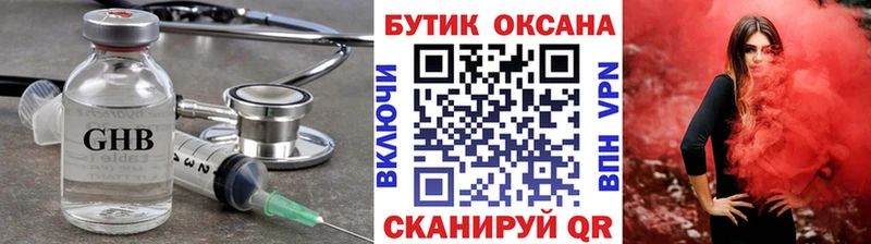 где продают наркотики  Корсаков  даркнет как зайти  Бутират BDO 33% 