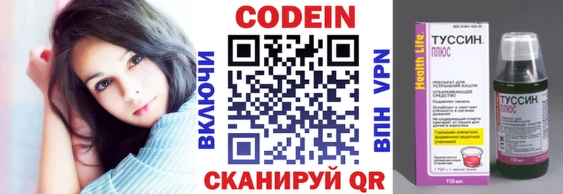 Codein Purple Drank  Корсаков 