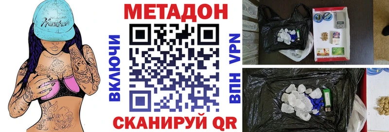 Метадон methadone  купить  сайты  Корсаков 