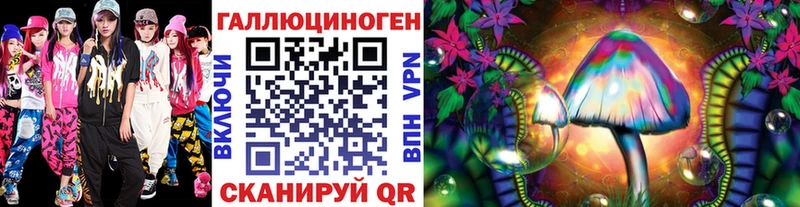 Псилоцибиновые грибы ЛСД  Корсаков 